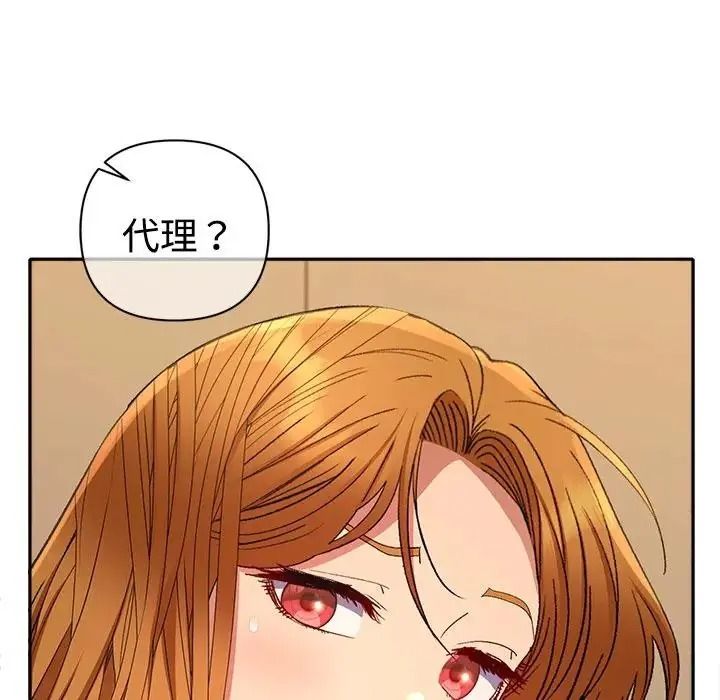 她們教會我的事第47話