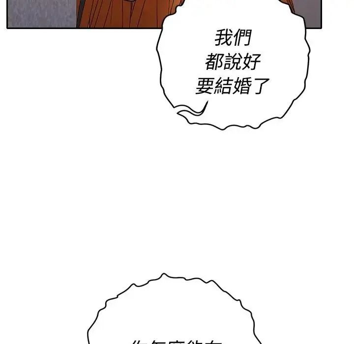 她们教会我的事第47話