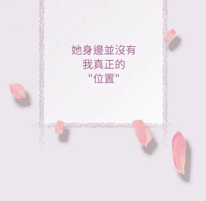 她們教會我的事第47話