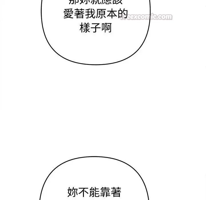 她們教會我的事第47話