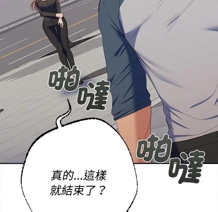 她們教會我的事第47話