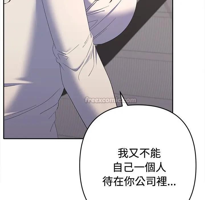 她們教會我的事第47話