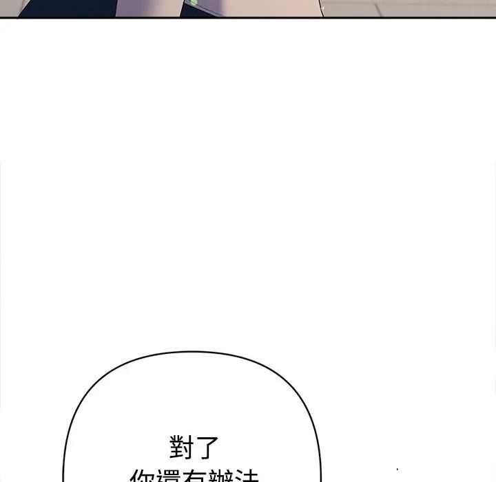 《她们教会我的事》第47話