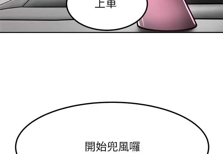 要成为男子汉第25話