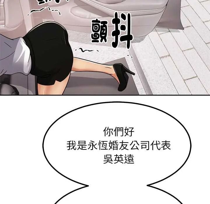 要成为男子汉第25話