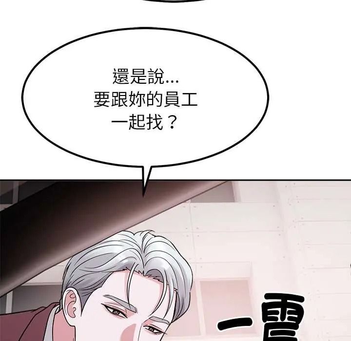 要成为男子汉第25話
