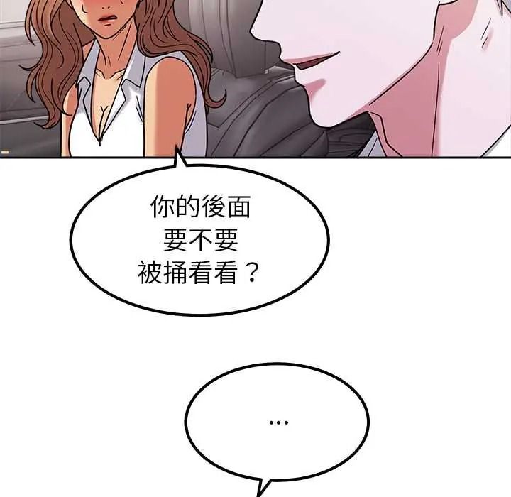 要成为男子汉第25話