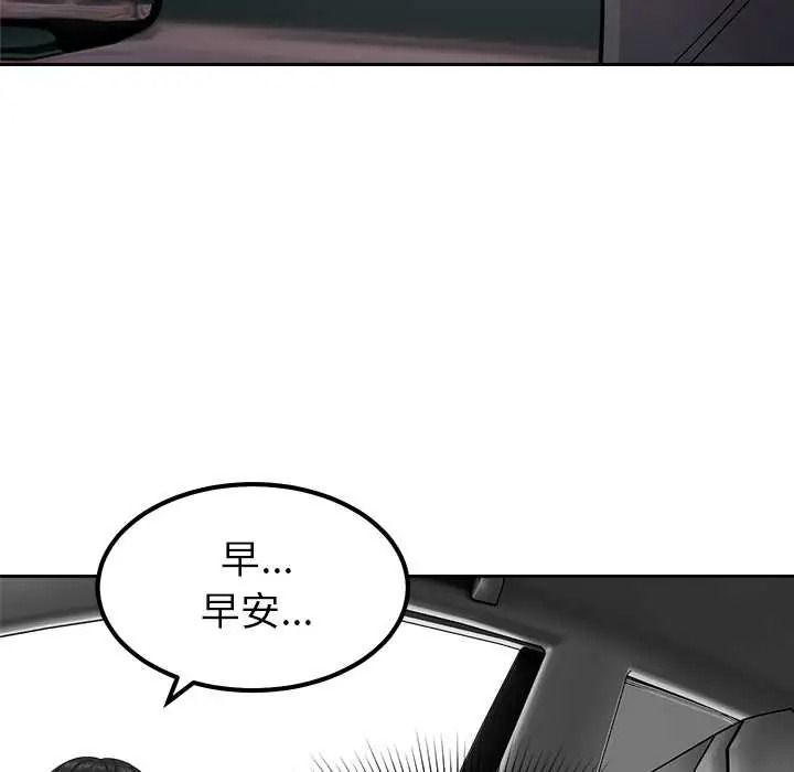 要成为男子汉第25話