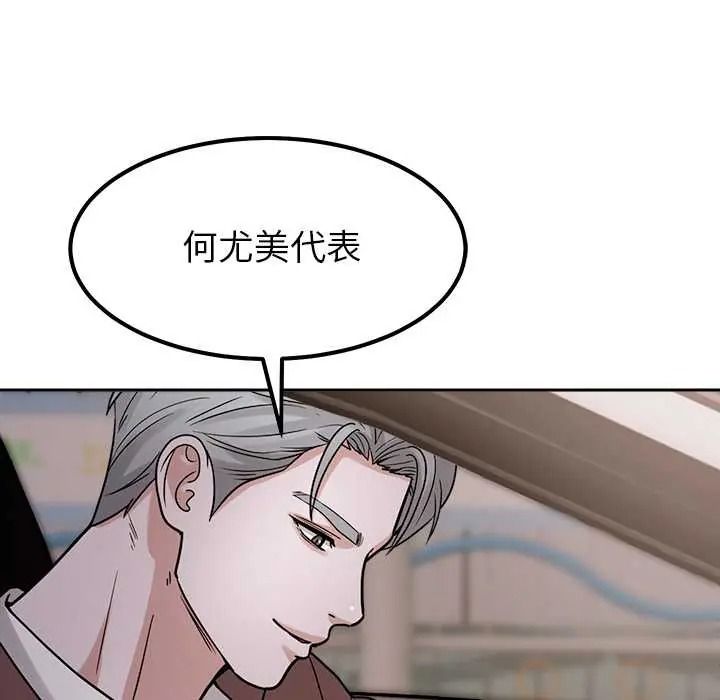 要成为男子汉第25話