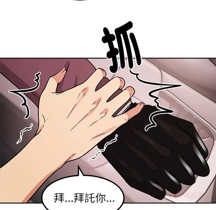 要成为男子汉第25話