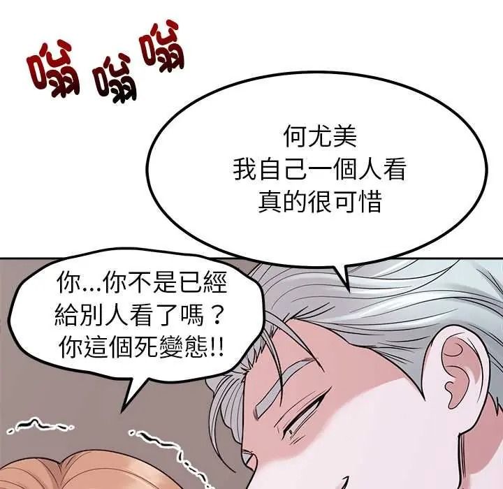 要成为男子汉第25話