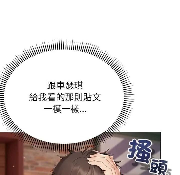 那个小太妹第24話