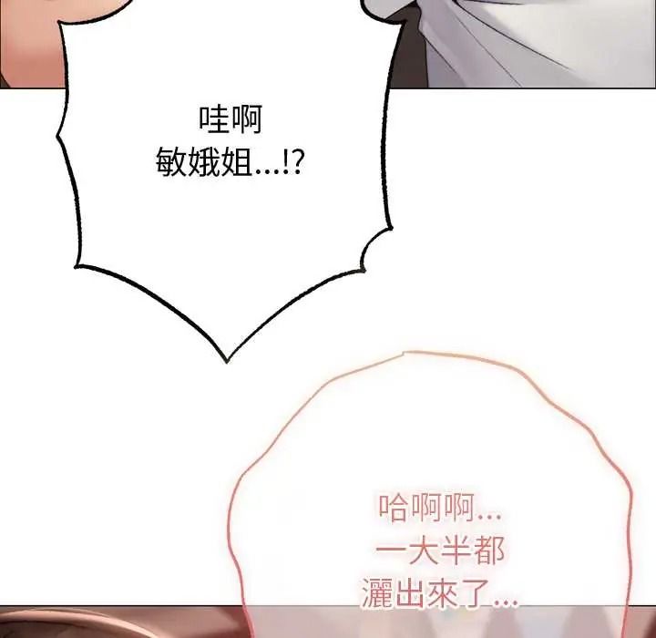 那个小太妹第24話