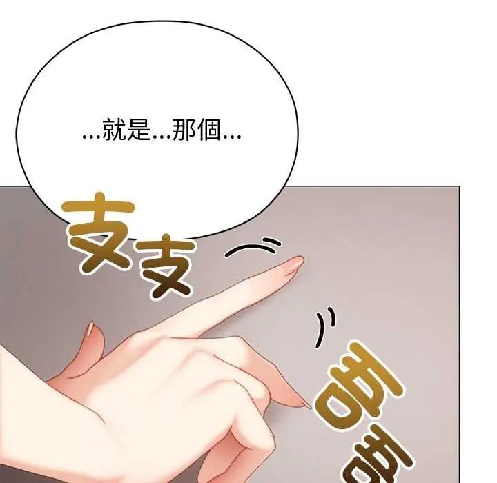 那個小太妹第24話