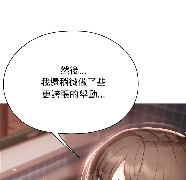 那個小太妹第24話