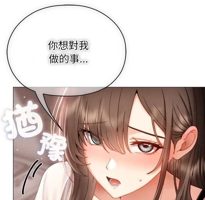 那個小太妹第24話