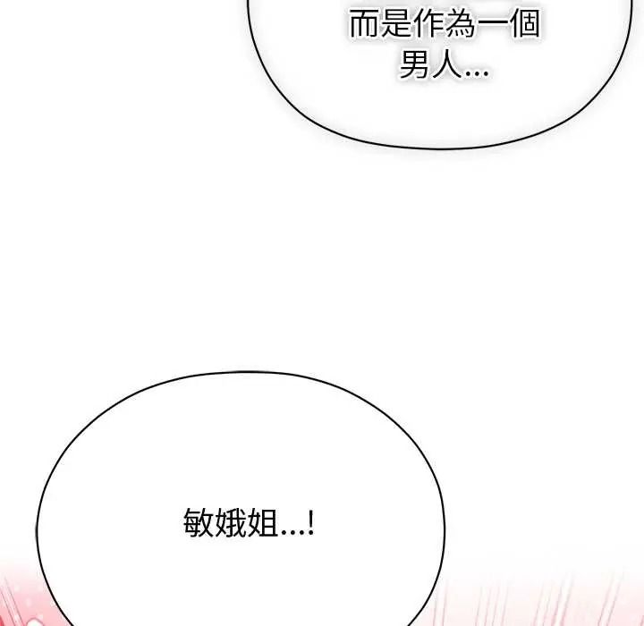 那個小太妹第24話