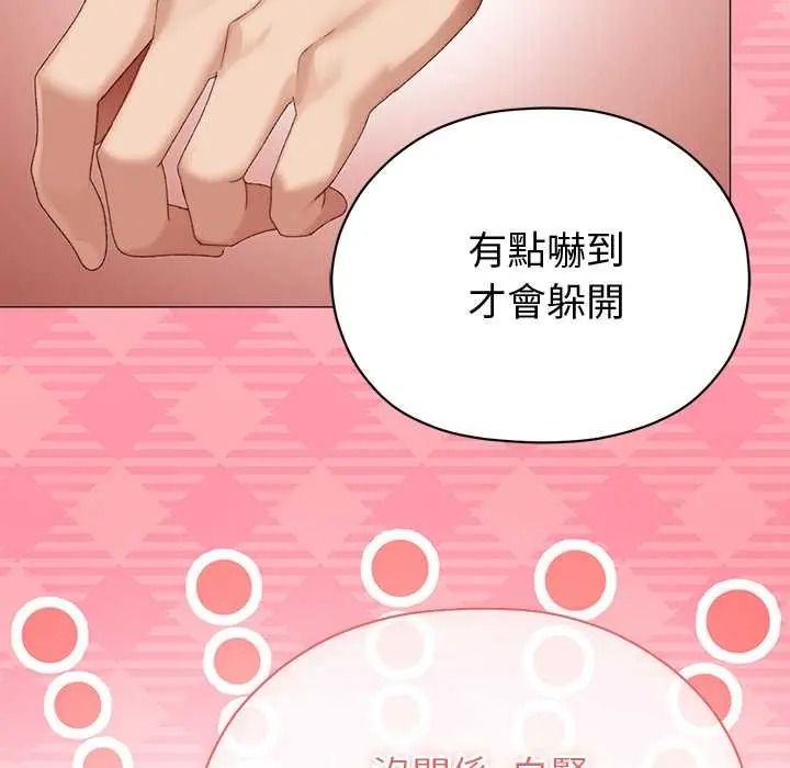 那个小太妹第24話