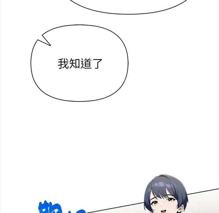 魔法刺青店第16話