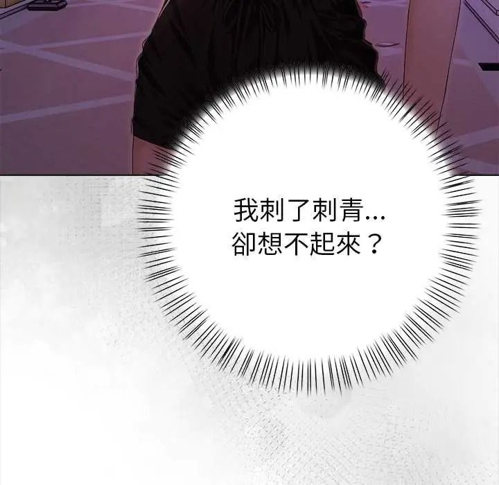 魔法刺青店第16話