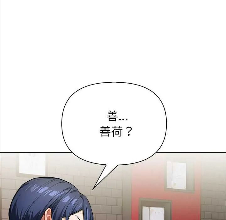 魔法刺青店第16話