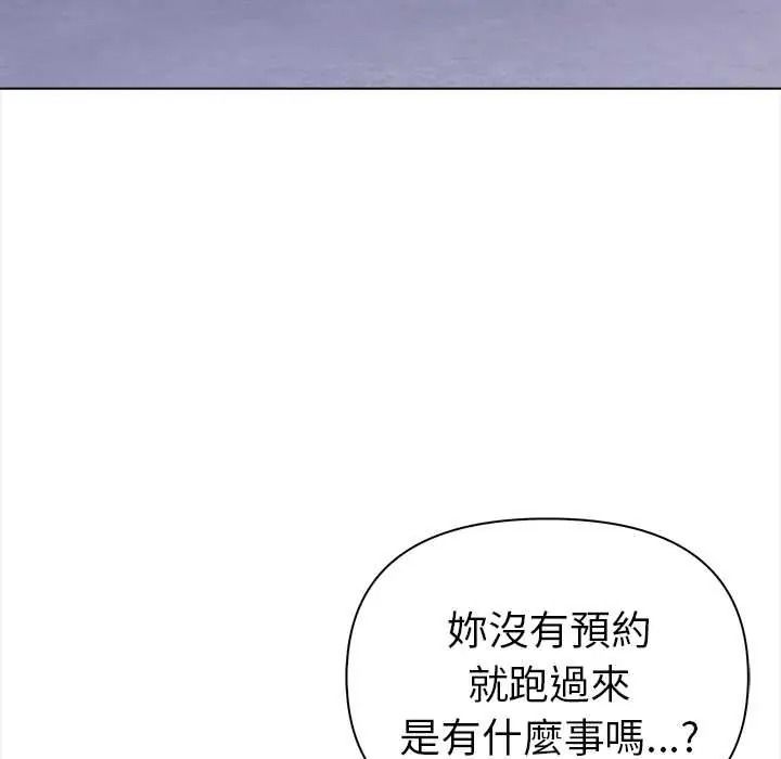 魔法刺青店第16話