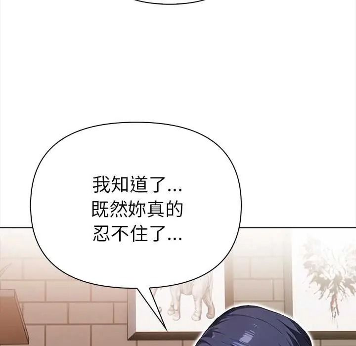 魔法刺青店第16話