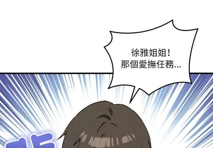 神秘的桌游第17話