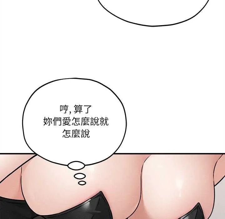 《神秘的桌游》第17話