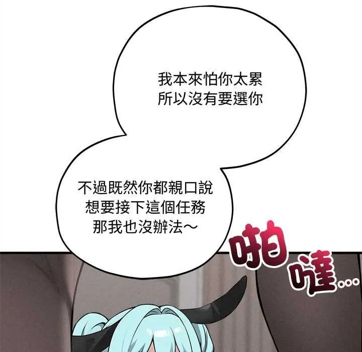 神秘的桌遊第17話