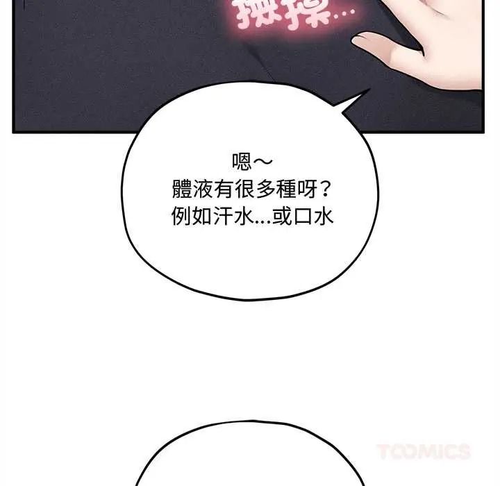 神秘的桌遊第17話