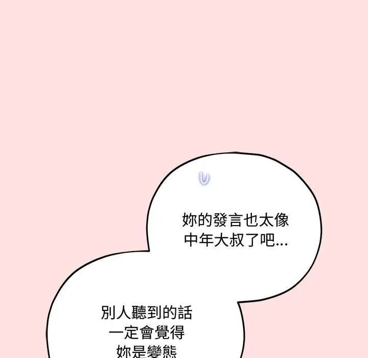 《神秘的桌游》第17話