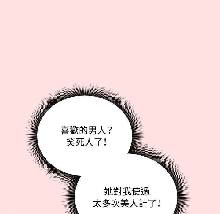 神秘的桌游第17話