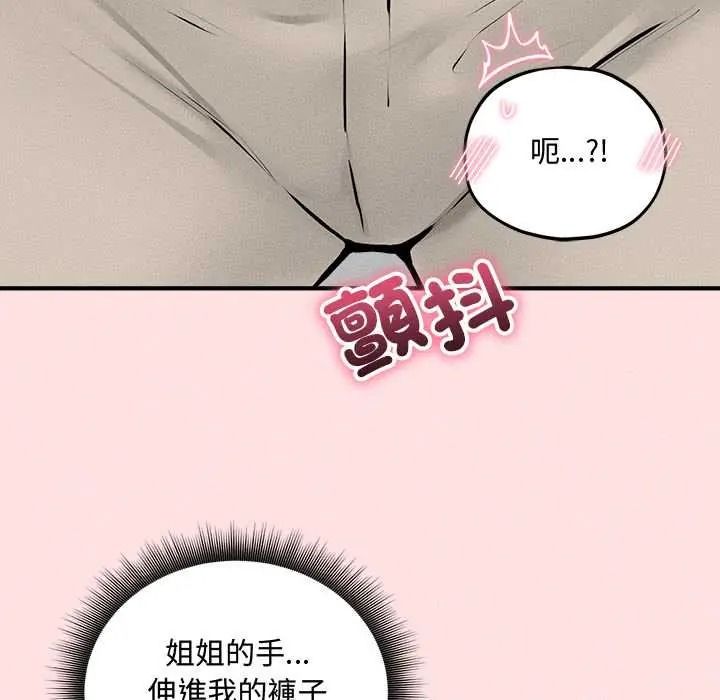 神秘的桌遊第17話
