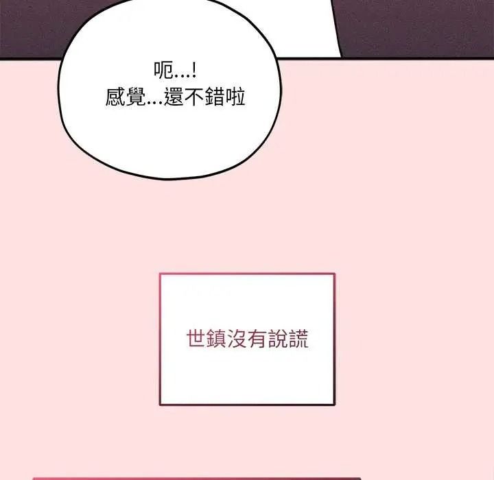 神秘的桌遊第17話