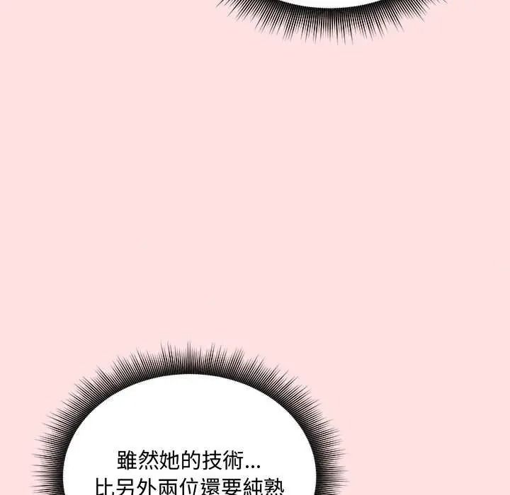 神秘的桌遊第17話