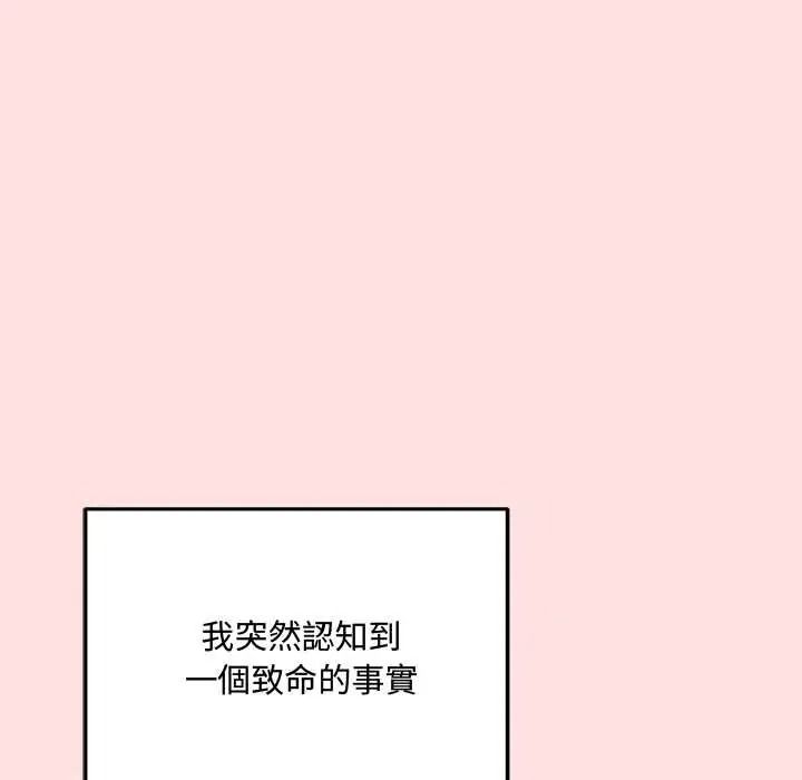 神秘的桌遊第17話