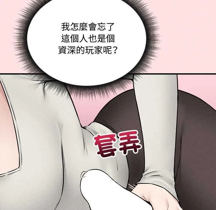 《神秘的桌游》第17話