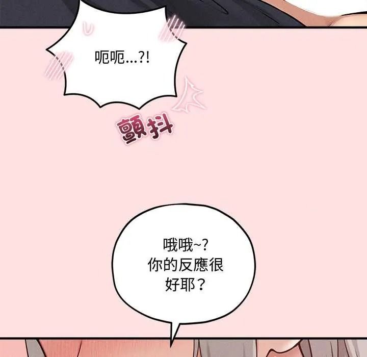 《神秘的桌游》第17話