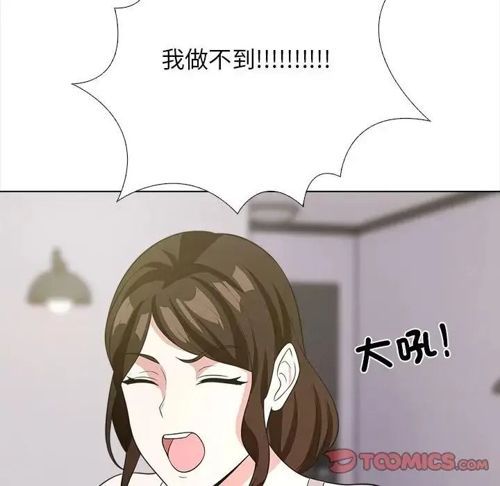 与爸爸的情妇共处一室第17話