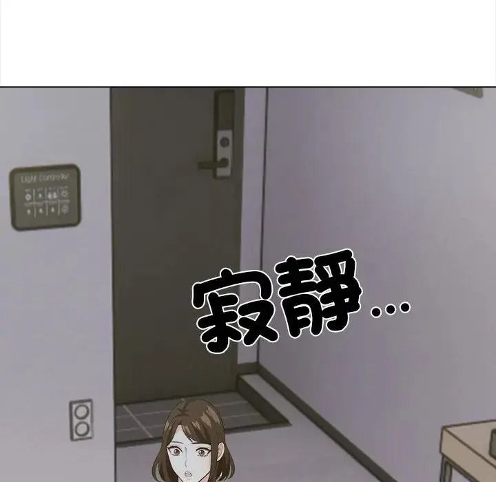 与爸爸的情妇共处一室第17話