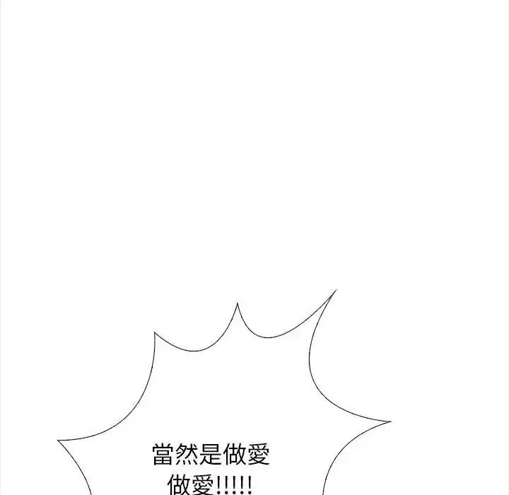 与爸爸的情妇共处一室第17話