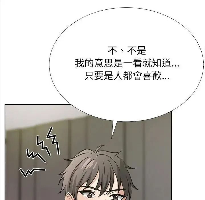 与爸爸的情妇共处一室第17話