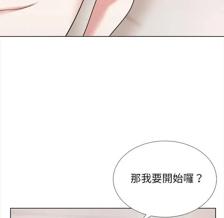 与爸爸的情妇共处一室第17話