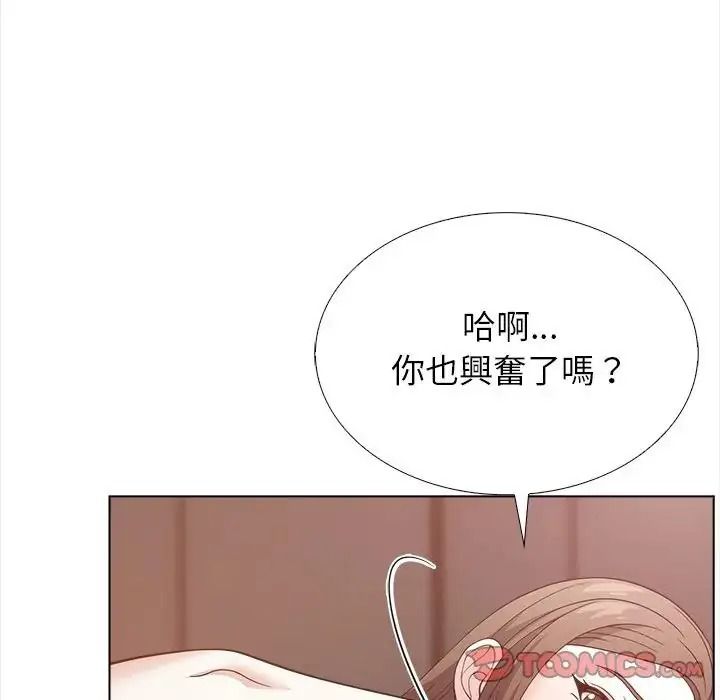 与爸爸的情妇共处一室第17話