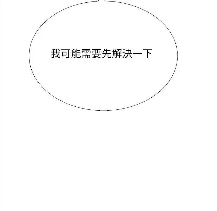 与爸爸的情妇共处一室第17話