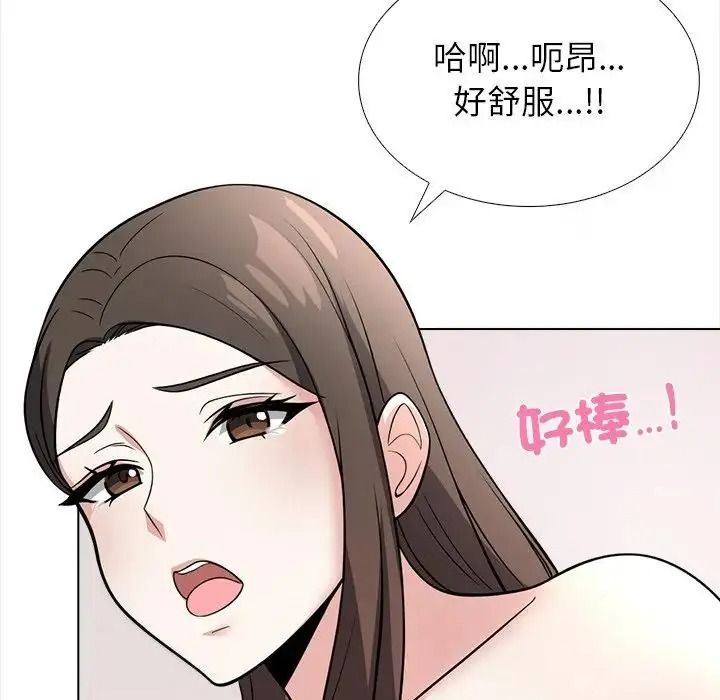 与爸爸的情妇共处一室第17話