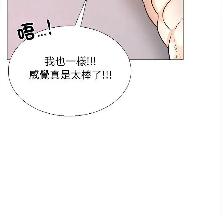 与爸爸的情妇共处一室第17話