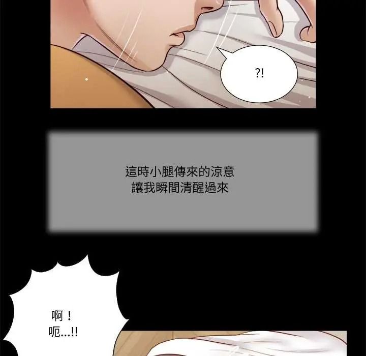 我的初体验第26話