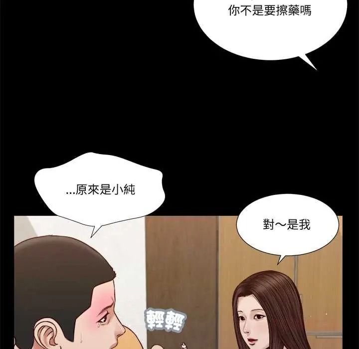 我的初体验第26話